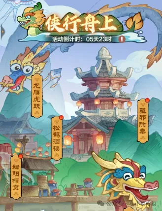 小小英雄端午活动奖励一览